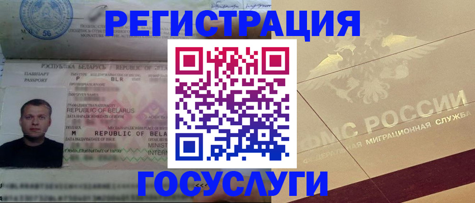 временная регистрация поиск в Отрадном